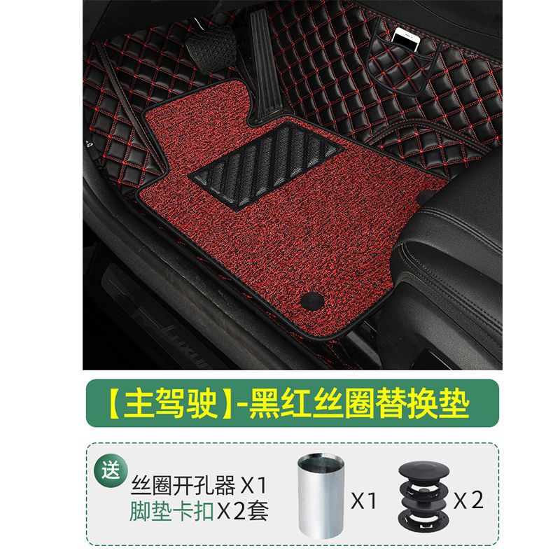 汽车丝圈脚垫单个上层单片主驾驶室副驾驶地毯式耐磨板上层替换垫