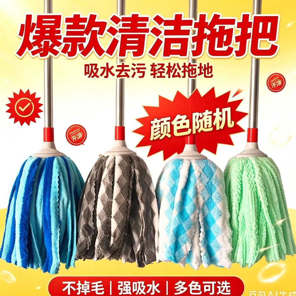 老式家用吸水墩布一拖净木地板珊瑚绒布条扁头圆头一整套拖地拖把