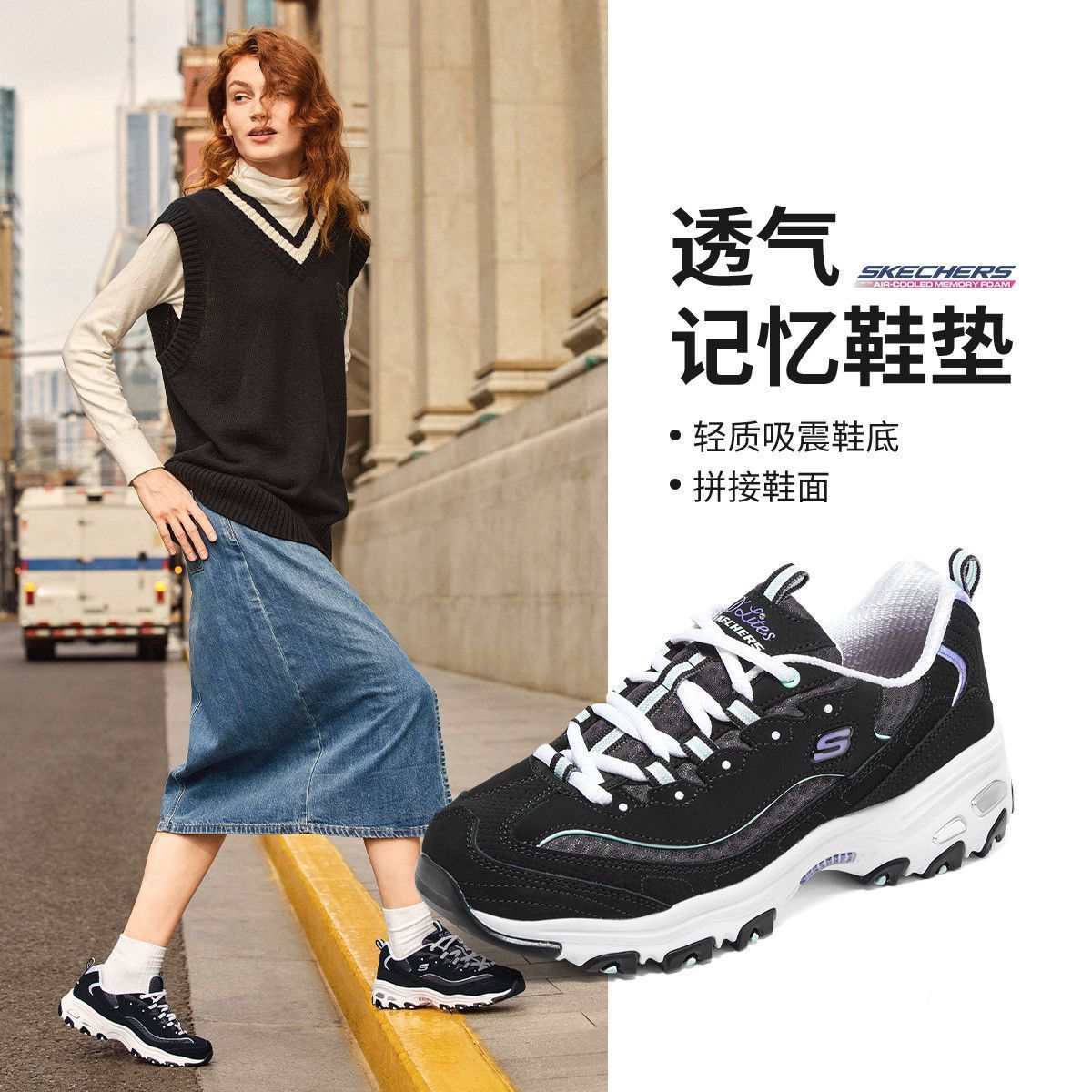 【斯凯奇】女鞋日常百搭户外老爹鞋休闲鞋熊猫鞋舒适减震运动鞋149268