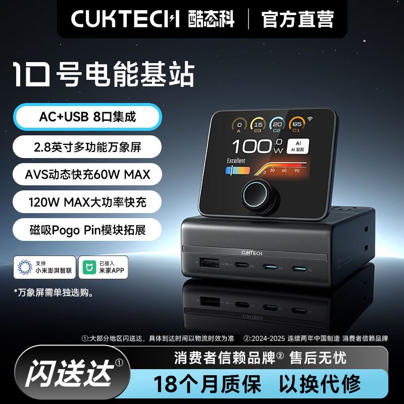 【AVS60W更配18/DUO】酷态科10号电能基站120W快充可带屏显充电站