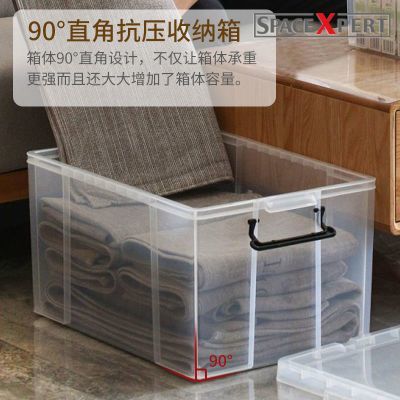 【SPACEXPERT】直角抗压高透塑料收纳箱加厚衣物整理箱玩具储物箱书箱