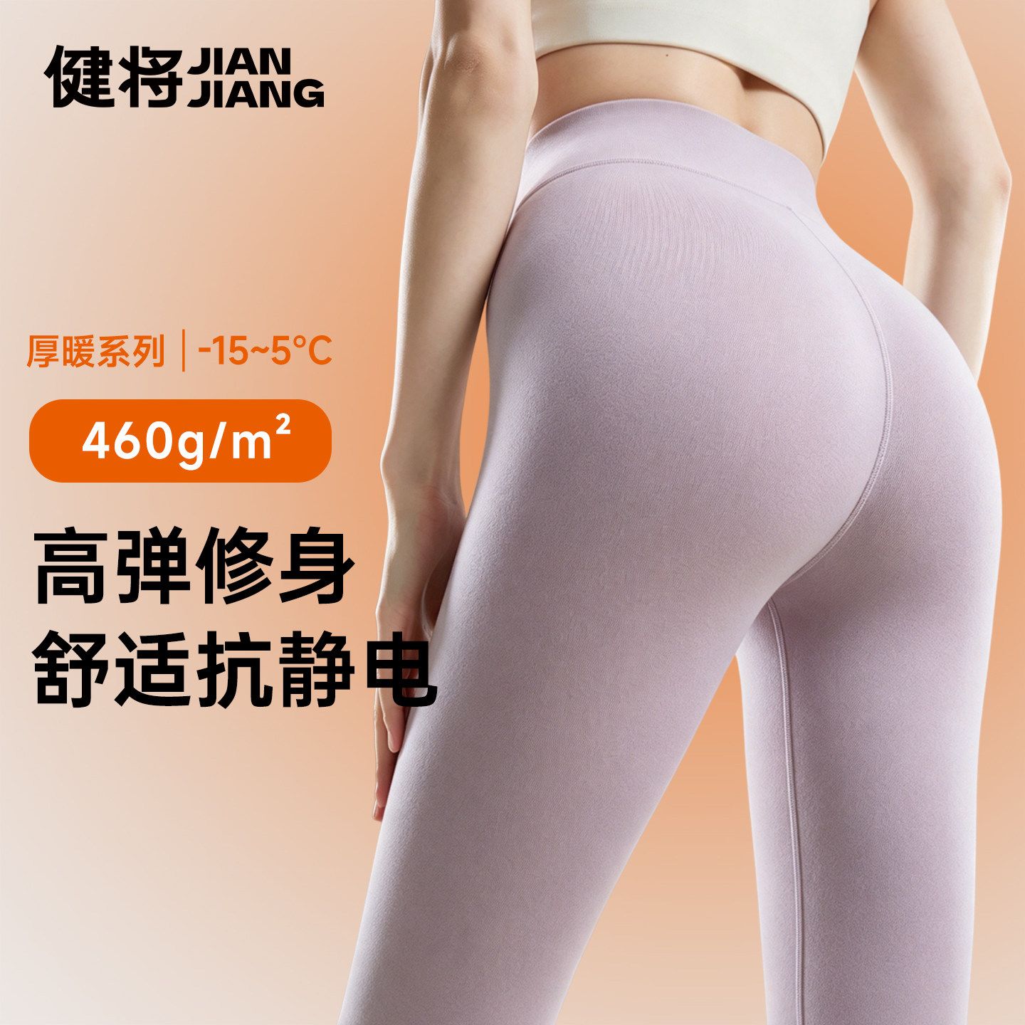 【健将】女士保暖裤加绒加厚女款高腰打底裤秋冬季抗寒绵羊毛贴片护膝