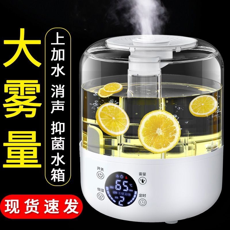 樱满加湿器卧室家用轻音大容量喷雾器空调杀菌香薰精油空气大雾量