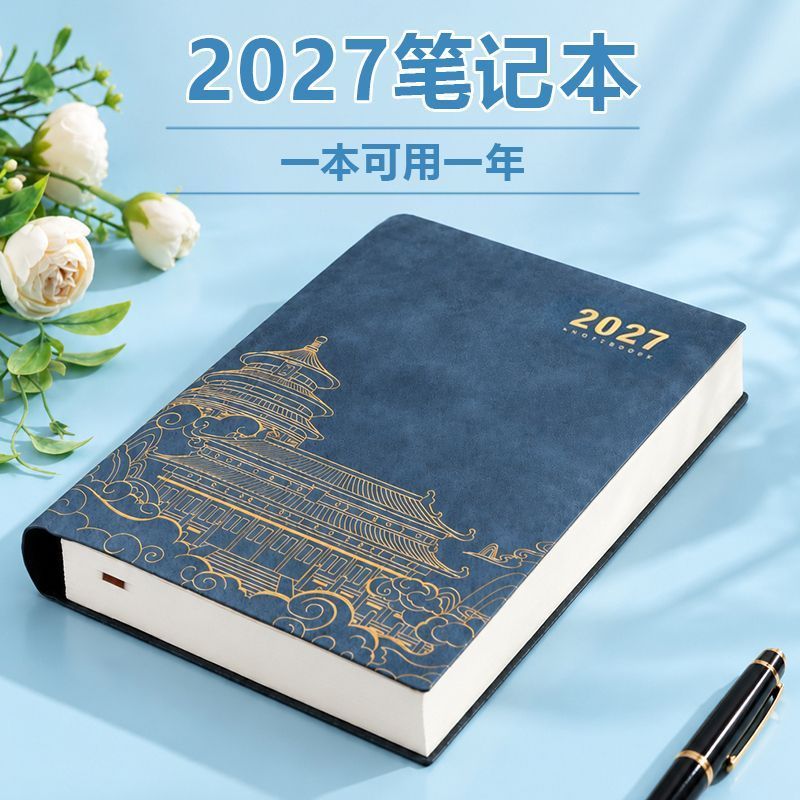 笔记本加厚A5每日计划365工作日记本记事本商务笔记本定制国潮