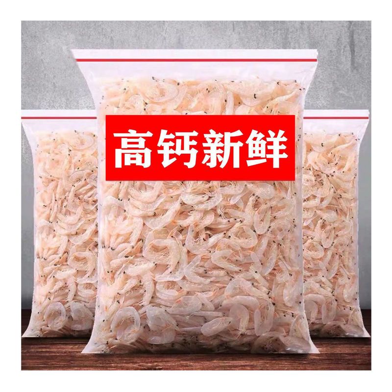 虾皮无加盐淡干虾米微咸虾仁虾干海鲜零食老人小孩补钙