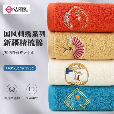 【洁丽雅】100一等品上全棉档次毛巾纯棉吸水男女洗澡洗脸巾浴巾批发