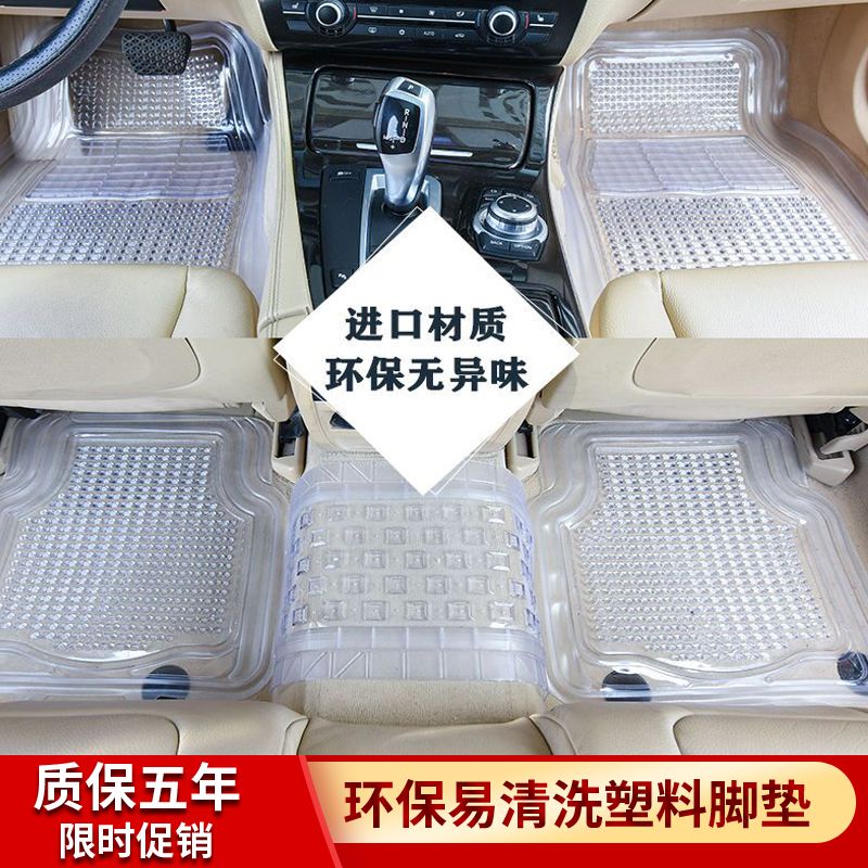 汽车脚垫通用易清洗环保PVC汽车用塑料脚垫 无味加厚乳胶汽车脚垫