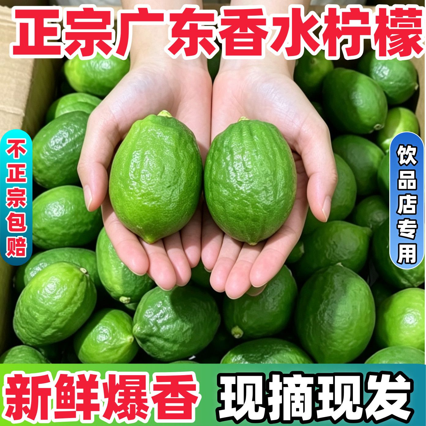 广东香水柠檬无籽柠檬精选果新鲜现摘现发浓香型奶茶店专用鲜果
