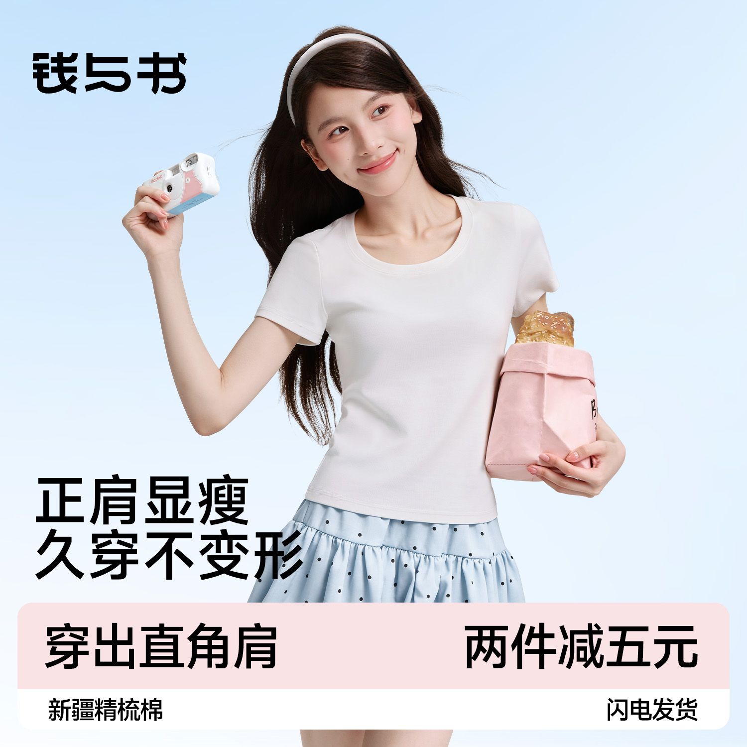 【钱与书】2026夏季新款正肩修身显瘦U领棉T恤女休闲百搭纯白色圆短袖