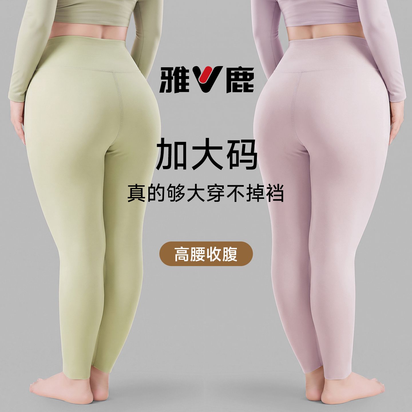 【雅鹿】保暖秋裤女士胖mm加肥加大码260斤打底女款冬季内穿高腰线裤