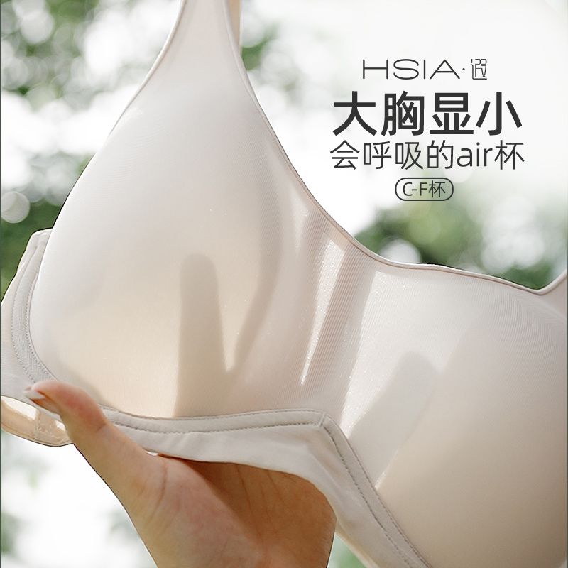 遐【air杯】超薄款显瘦全罩杯透气防垂无痕大胸显小内衣大码文胸