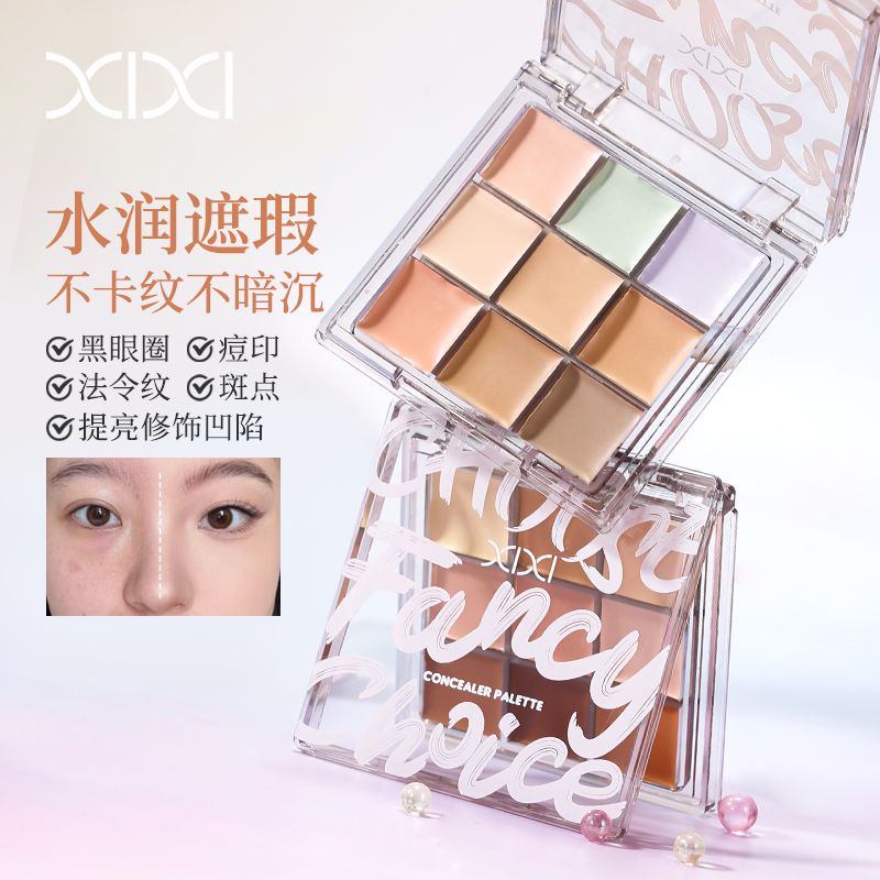 【XIXI】九色遮瑕盘持久遮瑕防水防汗水润自然服帖不卡纹新手化妆专用
