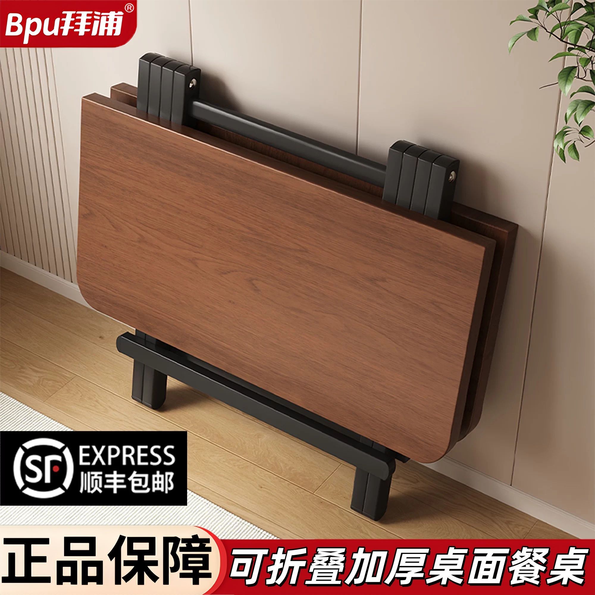 【拜浦】可折叠桌餐桌家用小户型简易吃饭桌子出租屋便携方桌饭桌摆摊