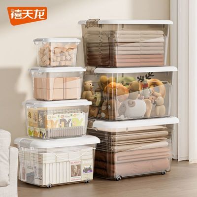 【禧天龙】透明收纳箱客厅大容量整理箱宿舍家用食品级带轮储物箱盒子