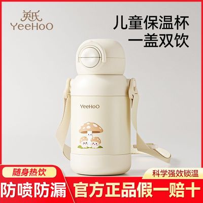 【英氏】儿童保温杯316L不锈钢双饮杯便携水杯学生上学专用吸管杯水壶