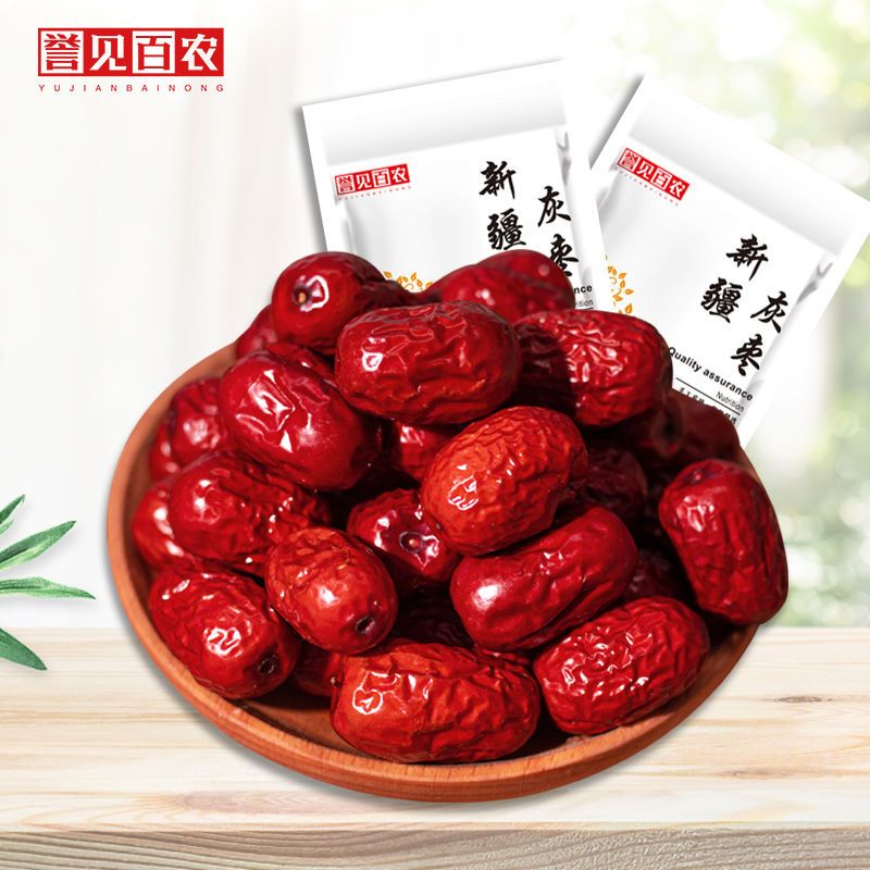 誉见百农新疆灰枣袋装正一级红枣干果煮粥煲汤高档干货零食特产