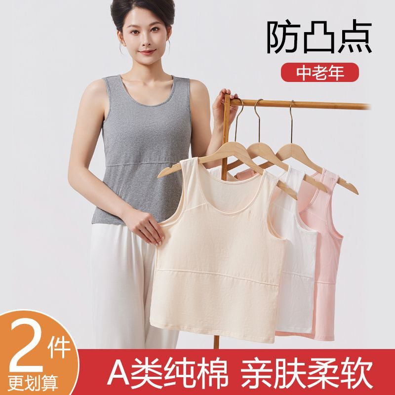 纯棉防凸点胸垫背心妈妈夏季胸罩文胸中老年打底大码中老年人内衣