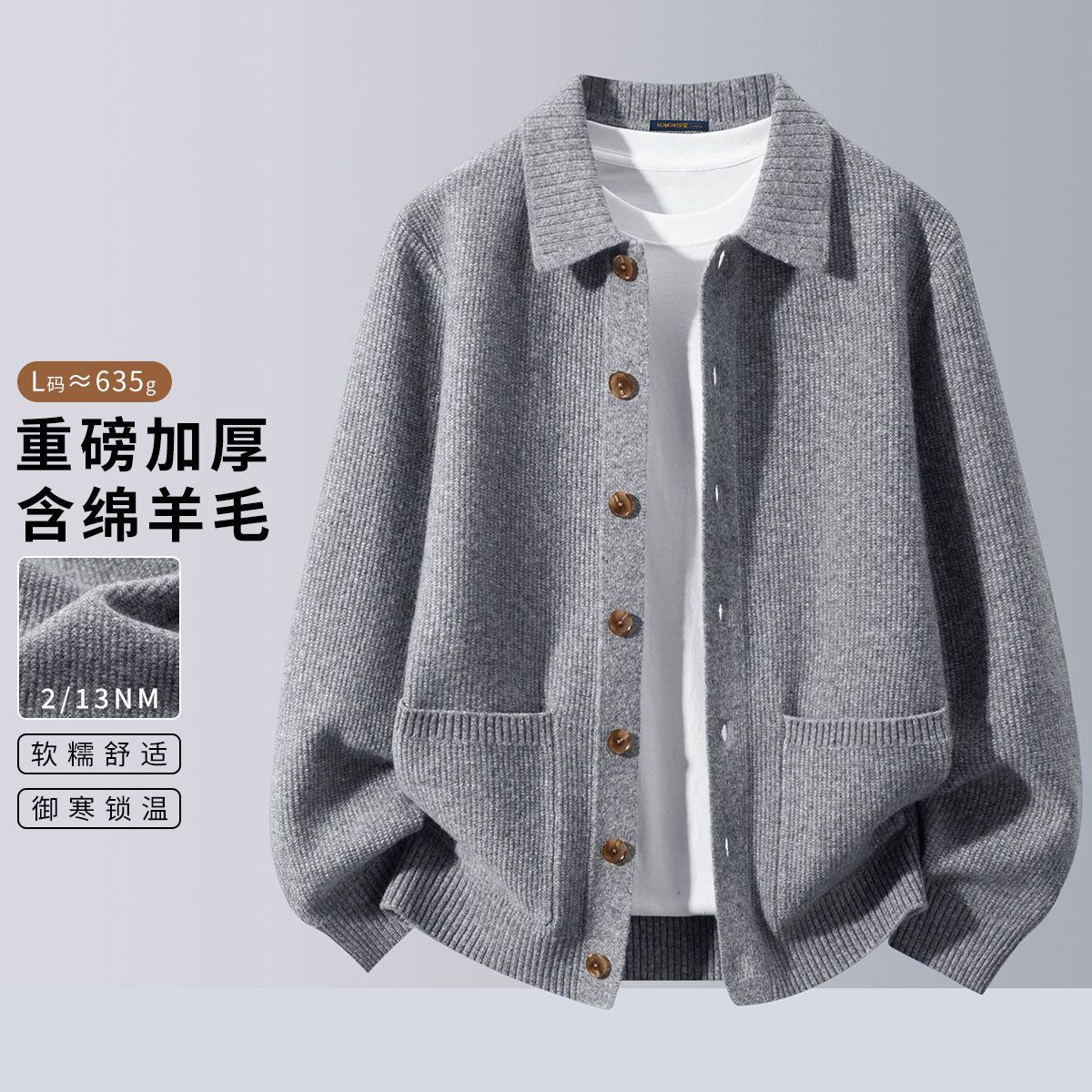 【重磅加厚含羊毛】久穿不松垮针织开衫外套男高级感针织衫男毛衣