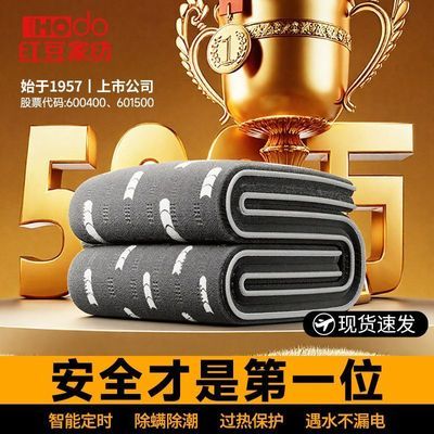 【红豆家纺】电热毯双人双控家用智能调温电褥子单人学生宿舍2026新款