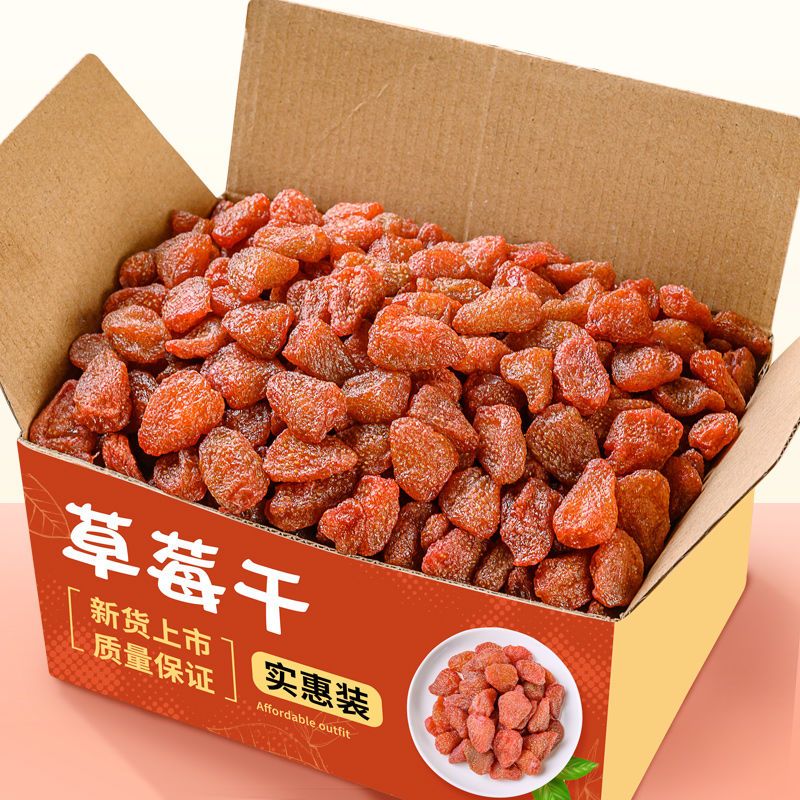 【整颗】新货草莓干500g/80g水果干蜜饯果脯办公室休闲零食小吃