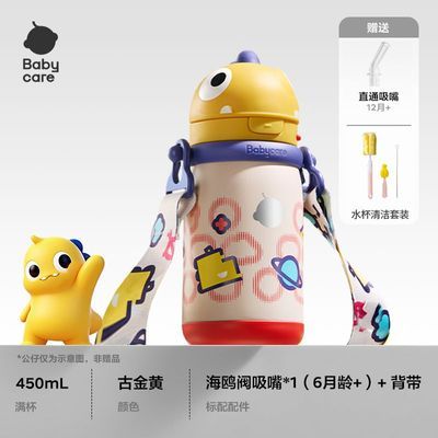 【babycare】恐龙保温杯儿童吸管杯316不锈钢保温杯幼儿园宝宝饮水杯