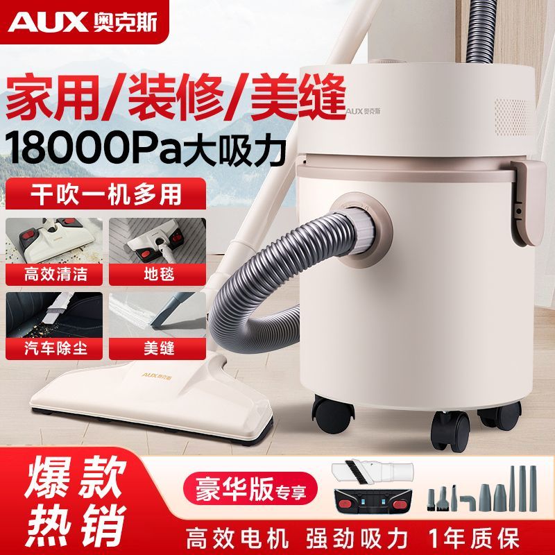 【AUX】奥克斯吸尘器家用商用大吸力多功能桶式吸尘器工业用吸拖一体