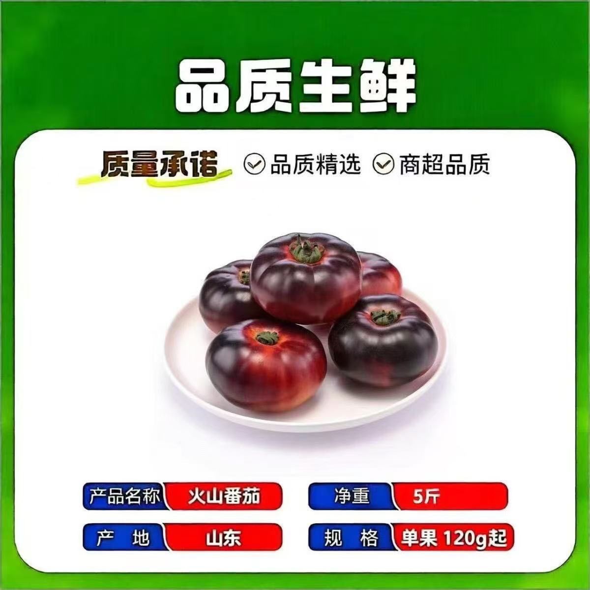 【顺丰】山东紫罗兰番茄沙瓤花青素西红柿新鲜火山番茄彩箱5斤