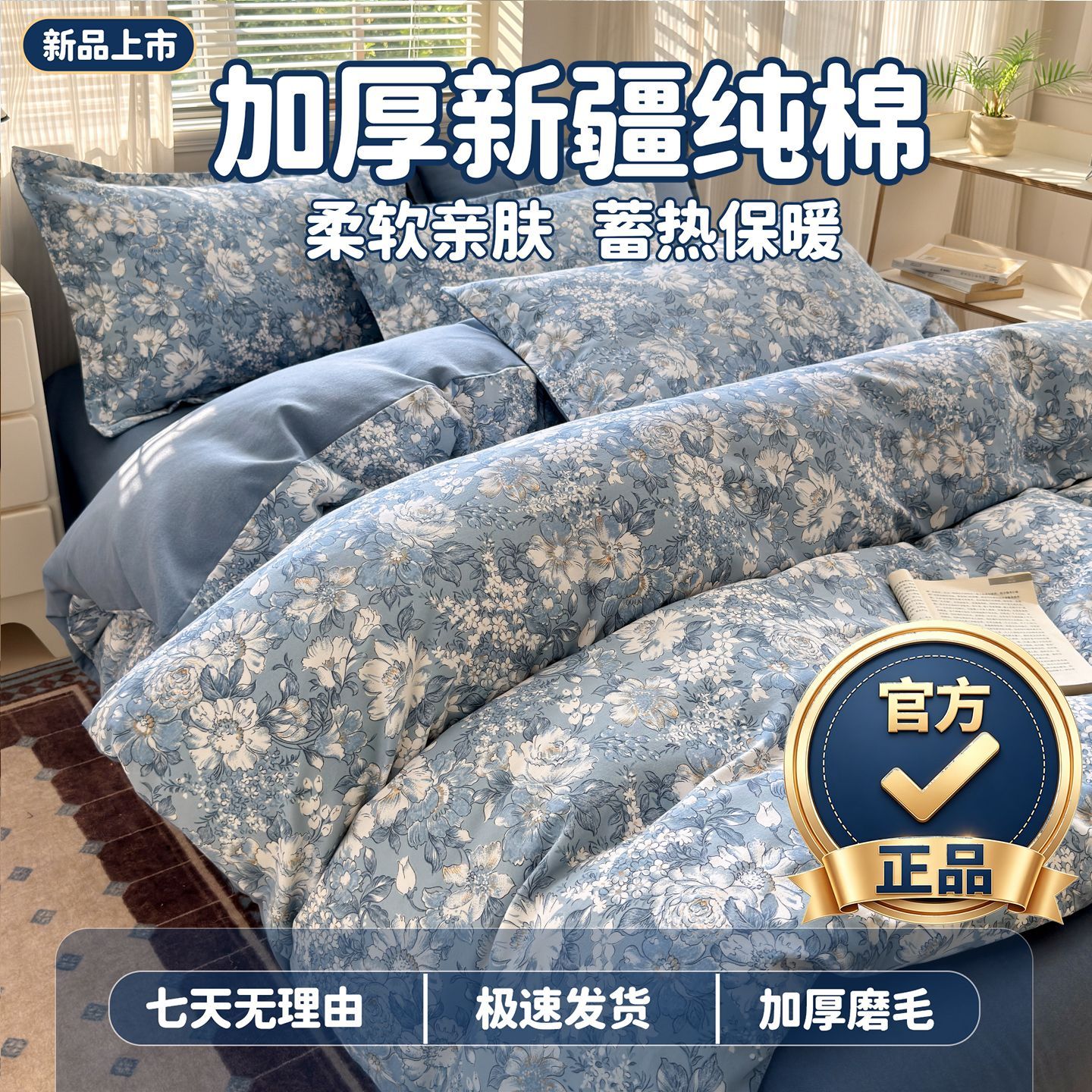 加厚纯棉磨毛四件套保暖床单被套单双人学生宿舍三件套全棉单被套