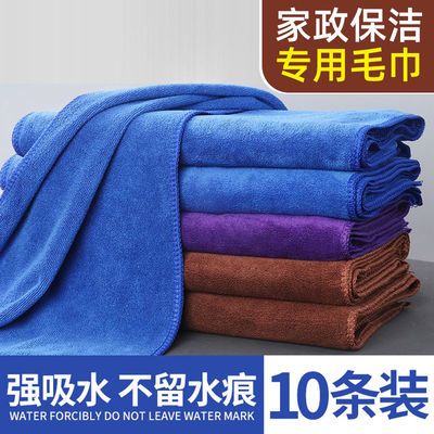 家政保洁专用毛巾家务清洁抹布吸水不掉毛加厚洗车擦玻璃地板厨房