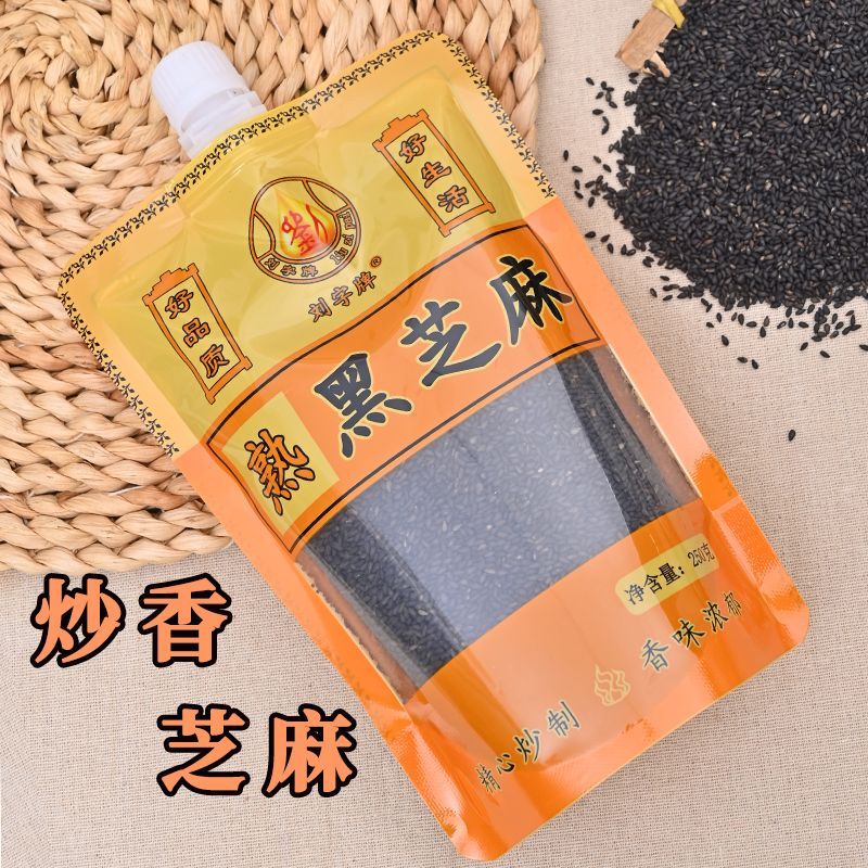 炒熟黑芝麻 干净无沙免洗开袋即食 无染色无添加袋装烘焙家用芝麻