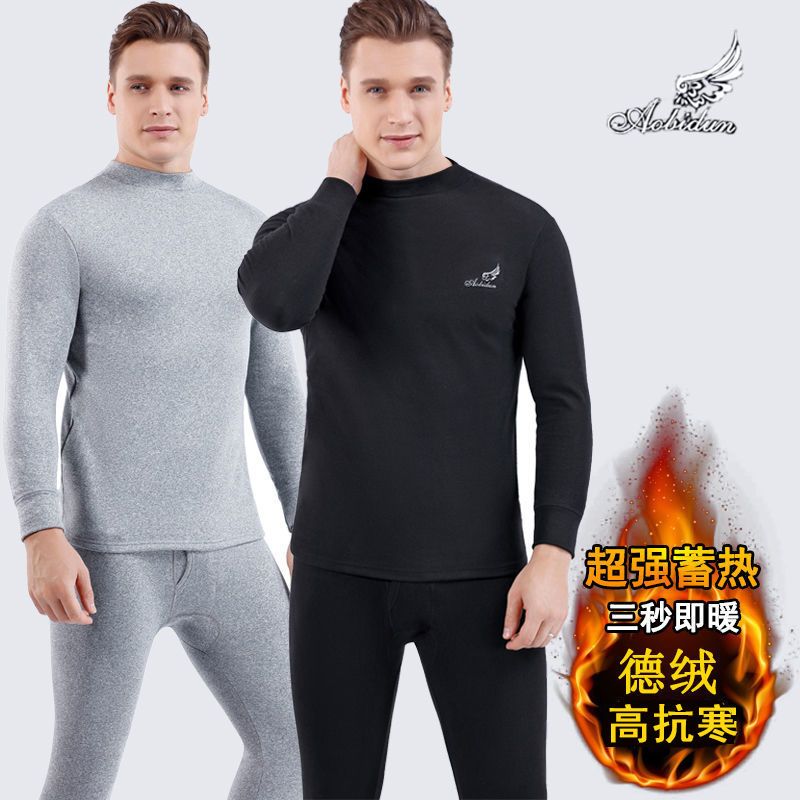 双面德绒中高领圆领恒温保暖内衣新款男士加绒加厚套装秋衣秋裤