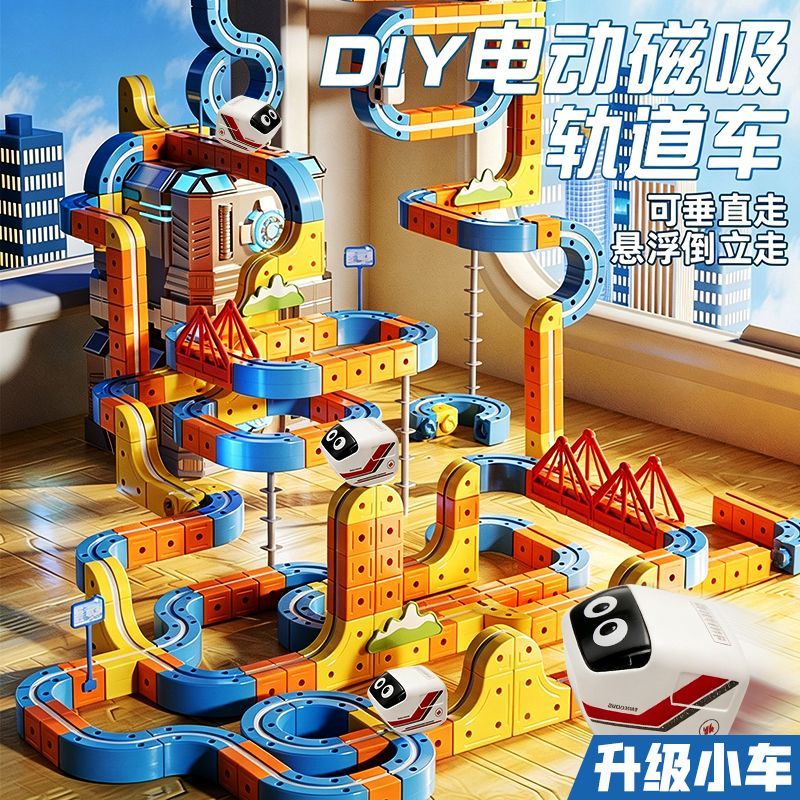 儿童电动磁力轨道车积木轨道列车悬浮小火车男女孩益智玩具3-6岁8