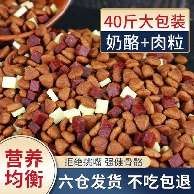 狗粮通用型40斤装金毛萨摩耶泰迪柯基拉布拉多小中大型成幼犬20kg
