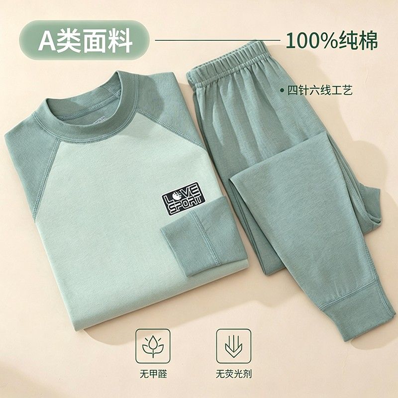 大学生高中100%棉A类纯棉面料男童小男孩秋衣和秋裤套装秋冬打底