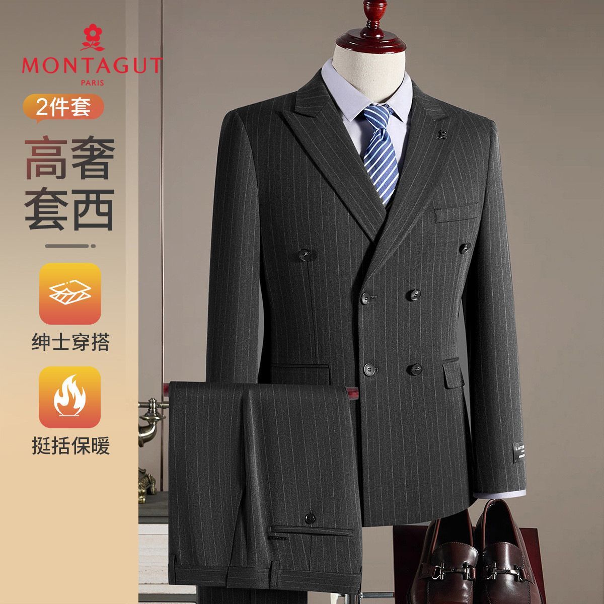【挺括西服两件套&绅士穿搭】梦特娇秋季商务通勤套西男366356006