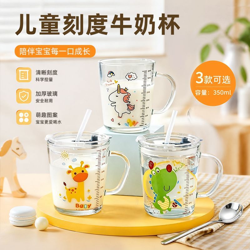 学生泡奶粉牛奶杯儿童吸管杯带搅拌勺两用刻度杯印花把手喝水杯子