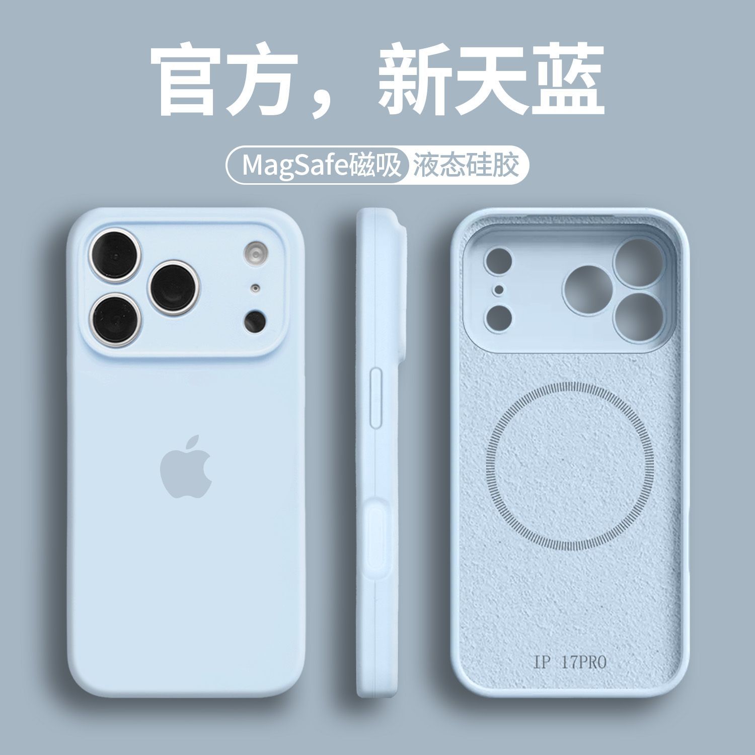 适用镜头全包苹果17手机壳液态硅胶15新款磁吸13简约18Promax潮壳