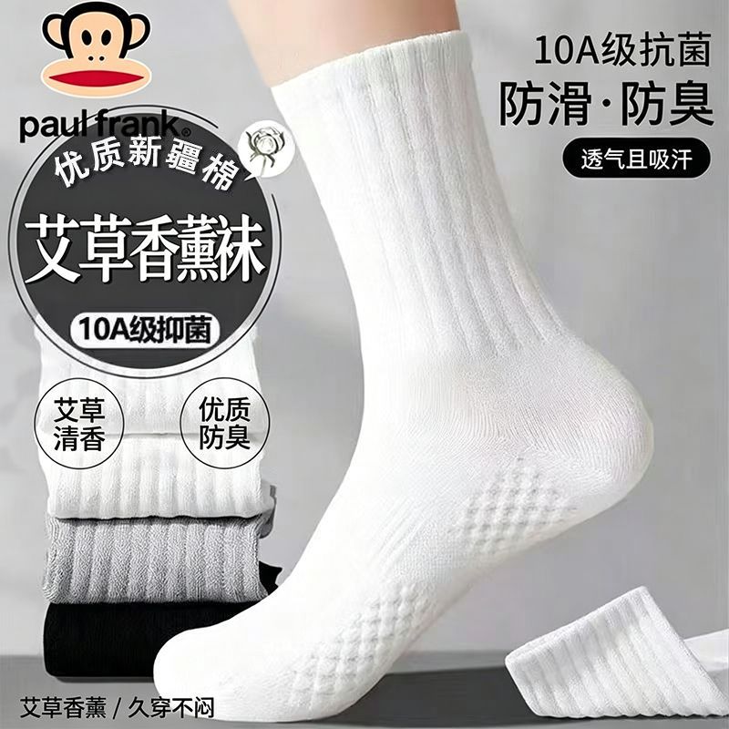 新疆棉艾草香薰袜10A抑菌袜子男款四季中长筒按摩底运动情侣长袜