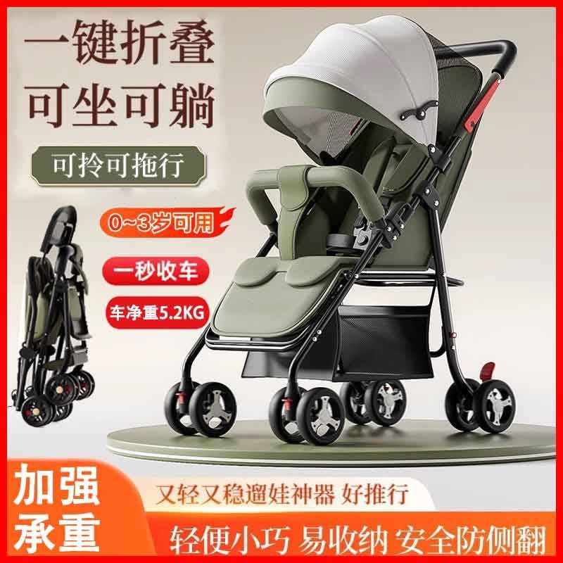婴儿推车可折叠婴儿车轻便折叠宝宝神器四轮超轻外出儿童手推车