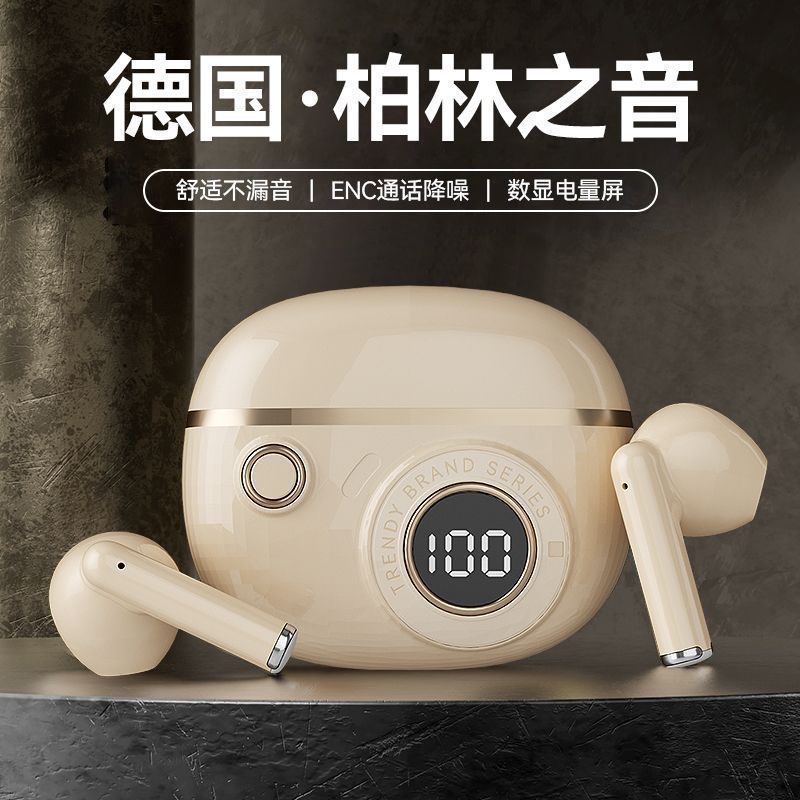 柏林之音2026新款运动跑步降噪超长续航高音质入耳式蓝牙耳机