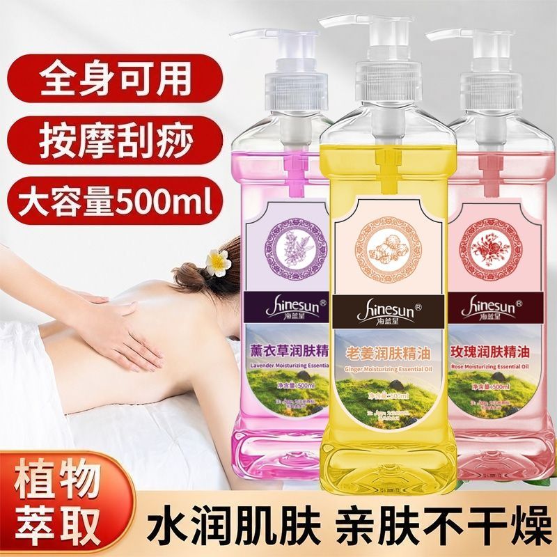 橄榄油润肤油护肤玫瑰身体按摩精油全身刮痧护发通经络美容院大瓶