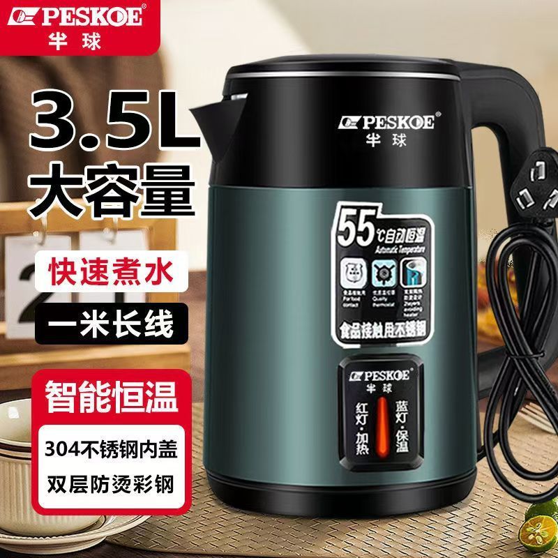 正品半球电热水壶3.5L烧水壶双层防烫家用耐用智能保温快煮开水