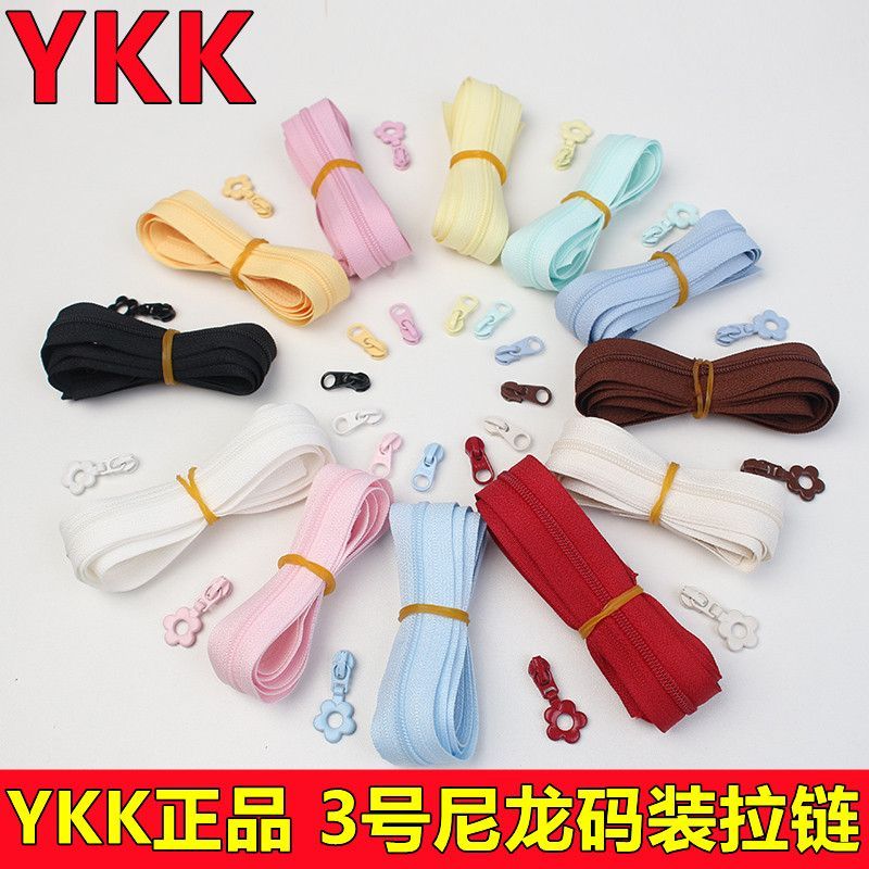 YKK拉链3号尼龙正装码装拉链5号可裁剪正品手工被套缝纫拉链辅料
