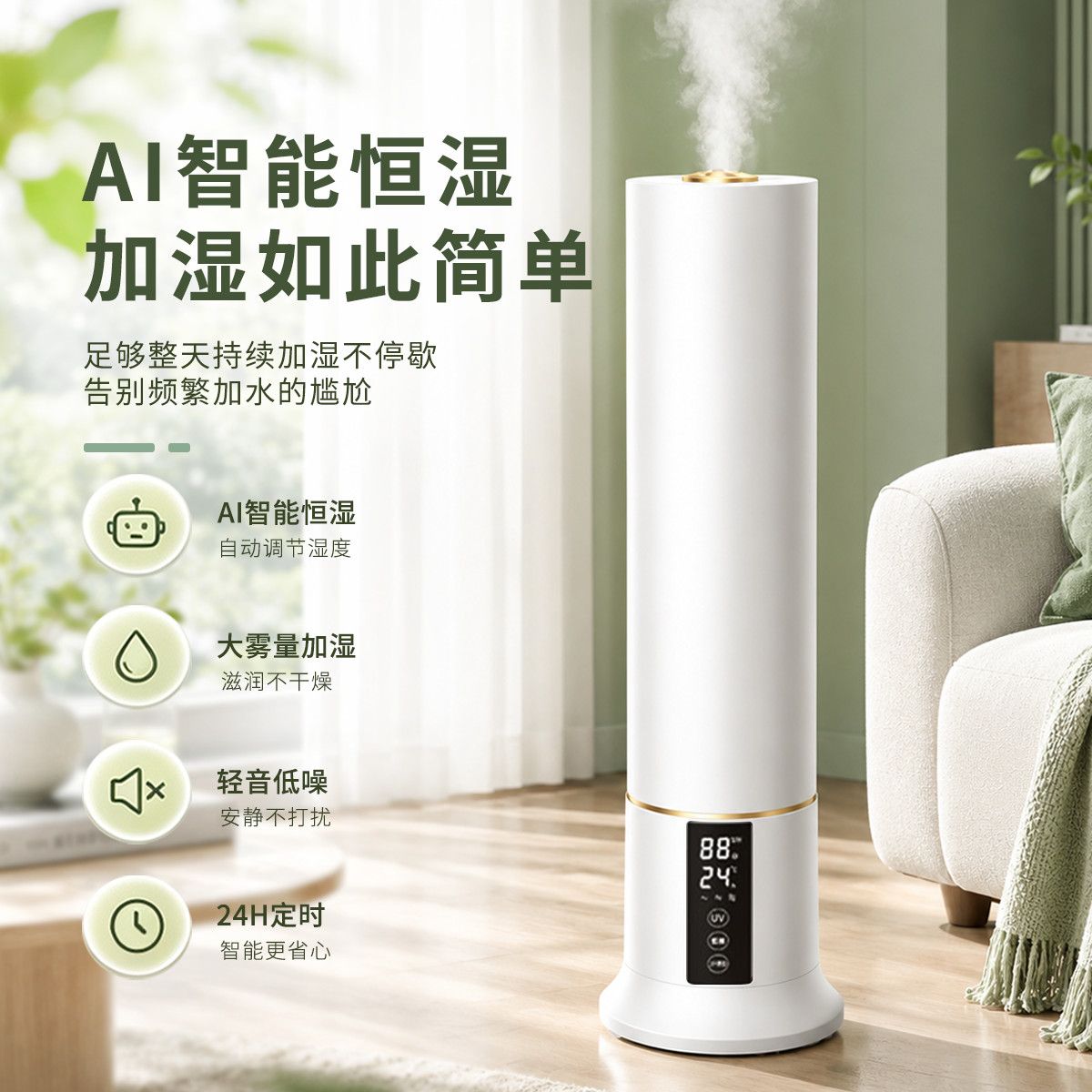 加湿器语音声控立式加湿上加水客厅卧室家用恒湿大雾UV除菌净化