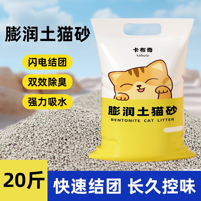 柠檬猫砂40斤除臭结团低尘20kg膨润土10公斤猫沙10斤粒猫用品批发