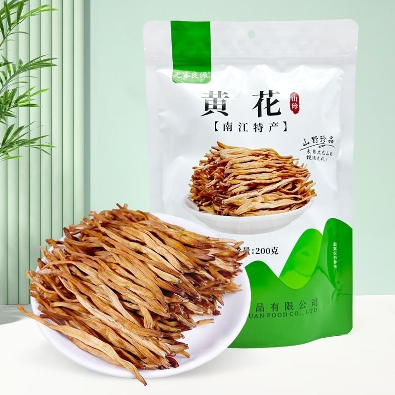 四川特产新货黄花菜干货农家特产净重无熏火锅煲汤日晒金针菜凉拌