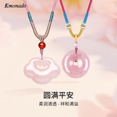 【Kmonado】粉j晶云朵祥云平安扣微棉微裂吊坠项链中秋节礼物送妈妈