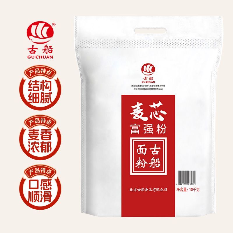 【古船】麦芯富强粉10kg古船面粉20斤厂家直销麦香浓郁烘焙家用北京