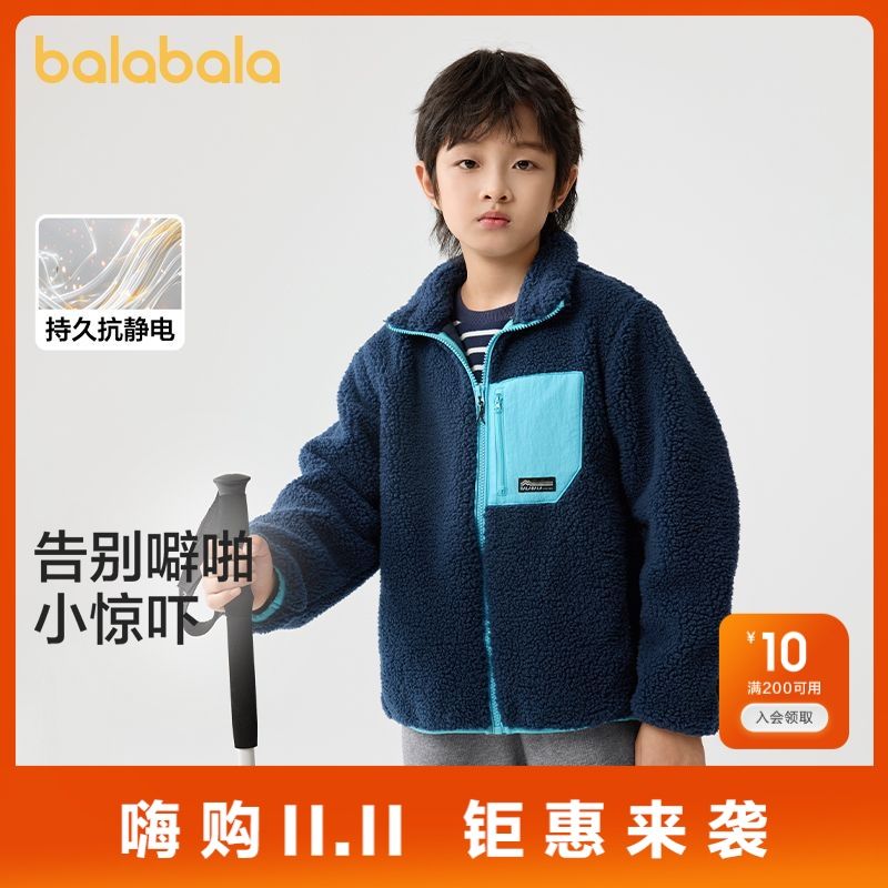 【巴拉巴拉】童装男童外套儿童新款秋冬装女童摇粒绒上衣拼接撞色