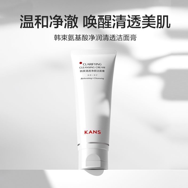 【韩束】洗面奶白蛮腰氨基酸洁面乳温和清洁保湿清爽滋润舒爽男女正品